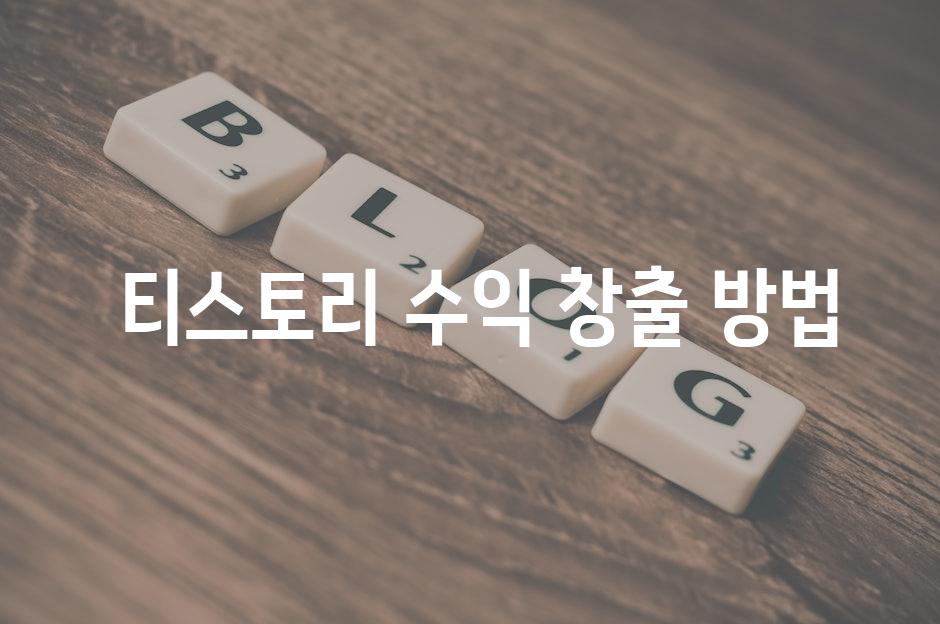  콘텐츠 계획 및 생성 팁