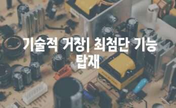 테슬라 모델 3| 즉시 주문 가능한 화려한 차량