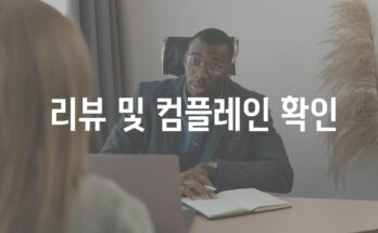 테슬라 하이랜드 주문 사기 피하는 완벽한 가이드