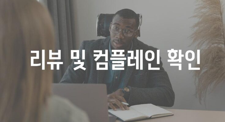 테슬라 하이랜드 주문 사기 피하는 완벽한 가이드