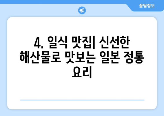 전라북도 무주군 안성면 점심 맛집 추천 한식 중식 양식 일식 TOP5