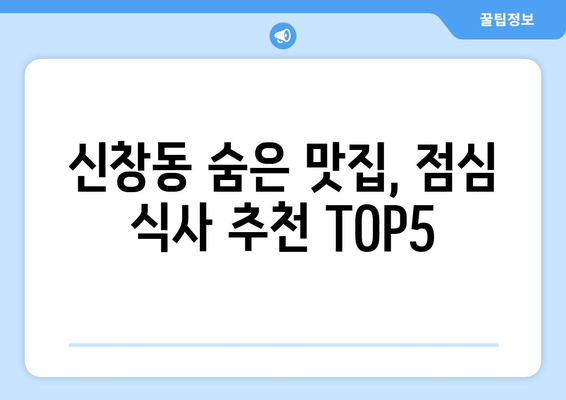 부산시 중구 신창동 점심 맛집 추천 한식 중식 양식 일식 TOP5