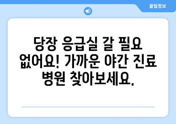 광주시 남구 방림2동 일요일 휴일 공휴일 야간 진료병원 리스트