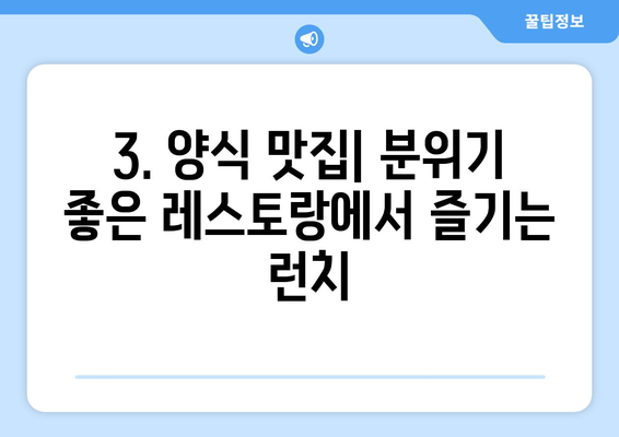 전라북도 무주군 안성면 점심 맛집 추천 한식 중식 양식 일식 TOP5